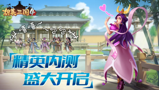 胡莱三国4哪些武将厉害 最新武将强度排行