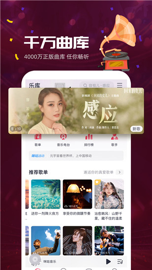 咪咕音乐可以免费听周杰伦的歌吗-哪里可以免费听周杰伦的全部歌曲