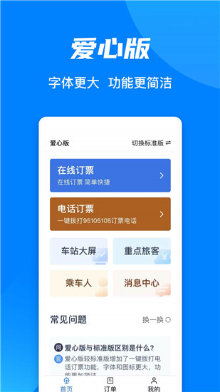 铁路12306可以帮别人买票吗--铁路12306怎么帮别人买票