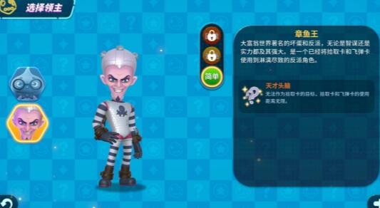 大富翁11怎么玩PVE 大富翁11怎么打BOSS
