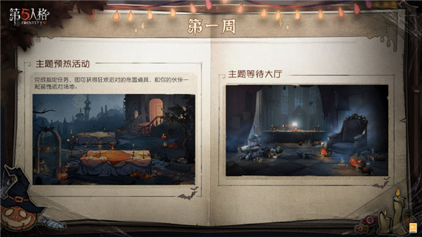 第五人格万圣节活动2022有哪些 万圣节活动一览2022