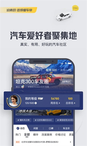 懂车帝怎么显示车主认证的标志-懂车帝显示车主认证的标志方法