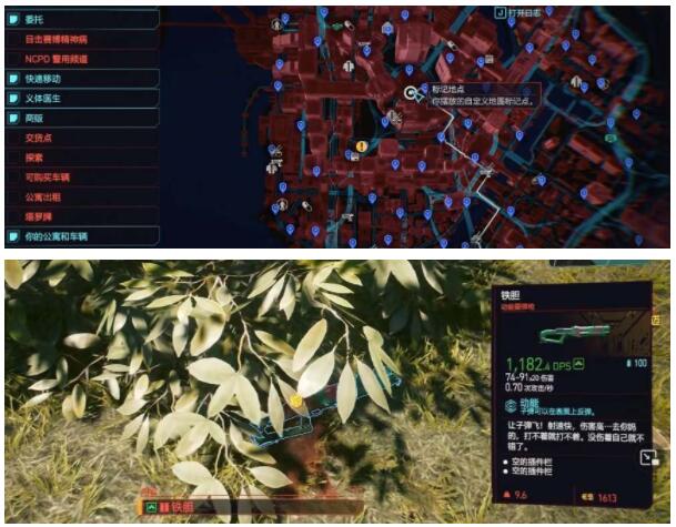 2077和边缘行者联动彩蛋武器在哪 2077边缘行者武器位置