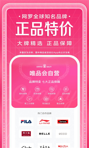 唯品会怎么注册开店-唯品会注册开店的方法介绍
