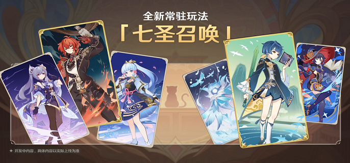 原神七圣召唤纯水精灵怎么获得 七圣召唤纯水精灵获取攻略