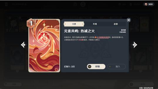 原神七圣召唤双火控制卡组推荐 双火控制卡组搭配打法攻略