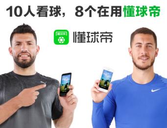 懂球帝怎么免费领改名卡-懂球帝怎么改名字