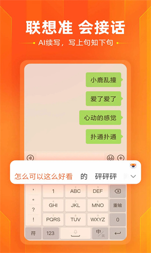搜狗输入法如何设置常用词语快捷键-设置常用词语快捷键方法