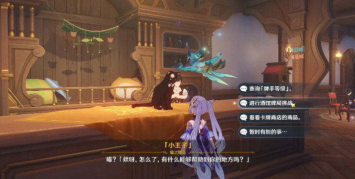 原神七圣召唤纯水精灵怎么获得 七圣召唤纯水精灵获取攻略