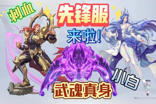 斗罗大陆魂师对决风火队阵容怎么玩-斗罗大陆魂师对决风火队阵容搭配推荐