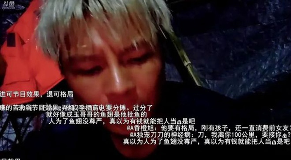 鱼皇与刀神疑似分账不均闹僵？直播间大打出手遭封禁处罚！