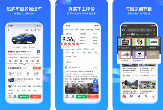 易车怎么认证车主 易车认证车主步骤