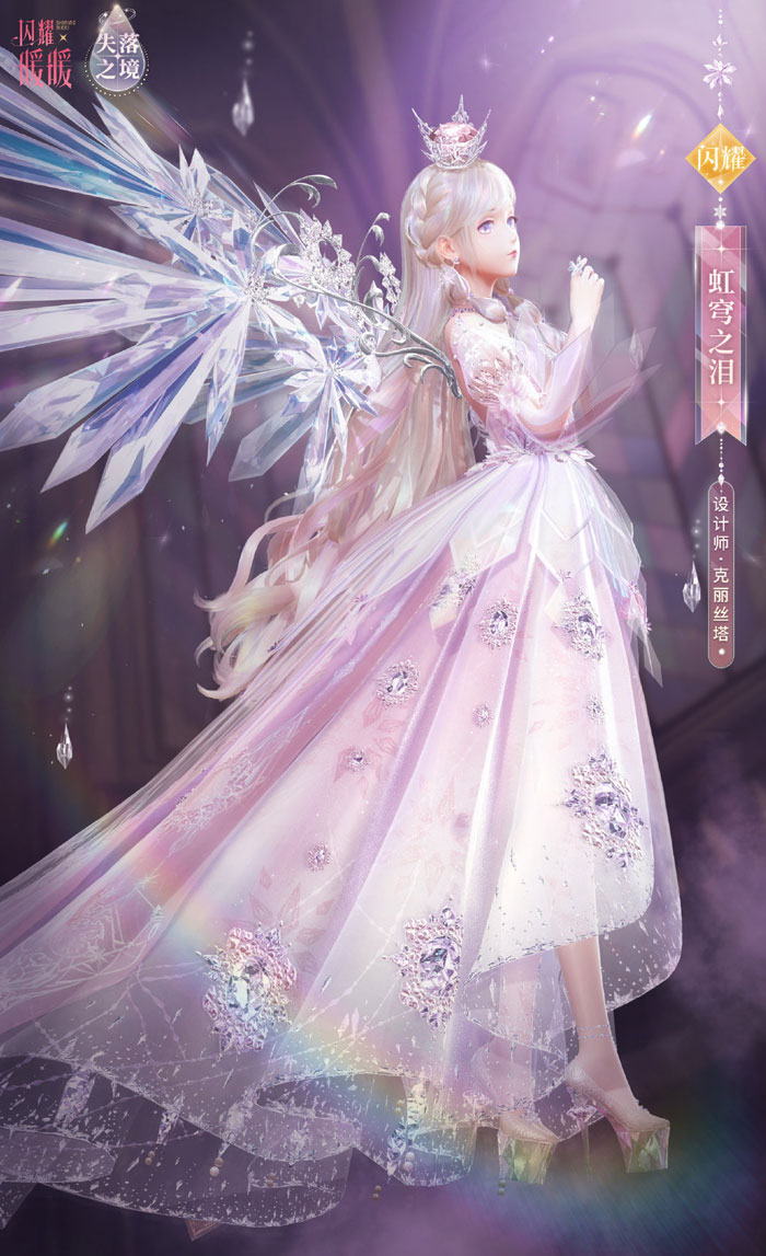 闪耀暖暖10月13日更新了什么 10.13更新公告介绍