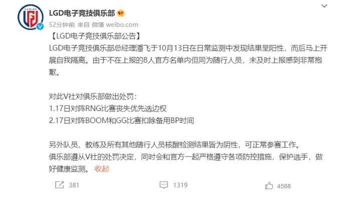 为什么LGD被V社处罚 DOTA2LGD经理阳性被罚