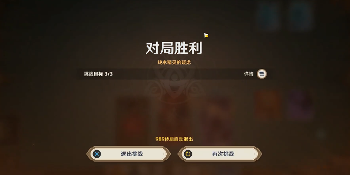原神七圣召唤纯水精灵怎么获得 七圣召唤纯水精灵获取攻略