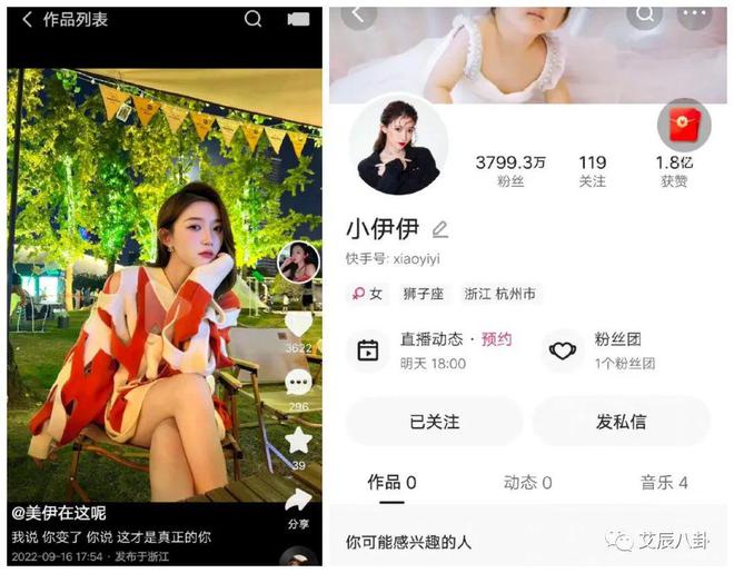 快手小伊伊疑似和牌牌琦感情生变？喊话对方：你要自由那我给你！