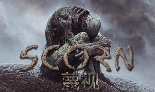 蔑视怎么攻击敌人 蔑视怎么打怪