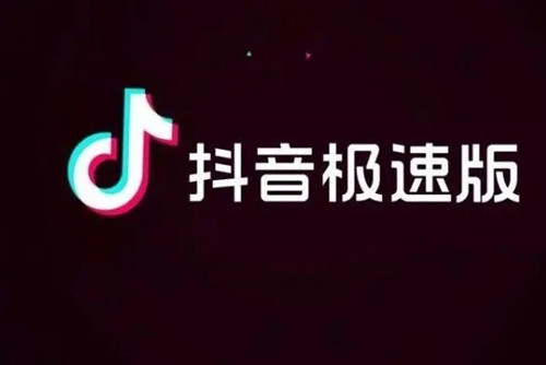 抖音极速版在哪设置青少年模式-抖音极速版设置青少年模式的方法