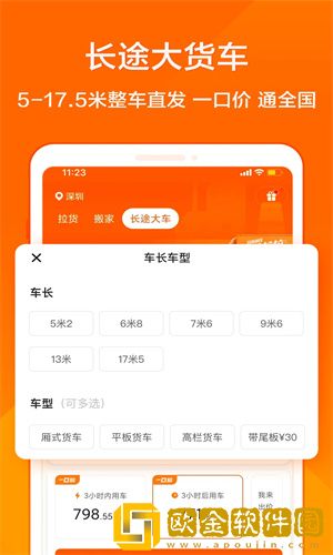 货拉拉怎么叫车-货拉拉怎么下单叫车