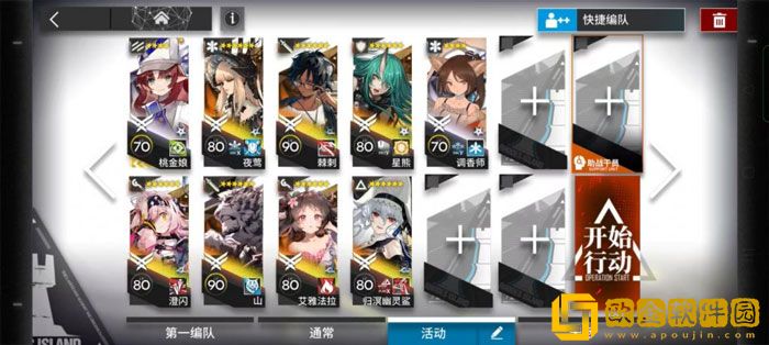 明日方舟11-20怎么过 明日方舟11-20三星通关攻略