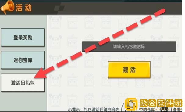 迷你世界10月12日礼包兑换码2022 10.12最新激活码