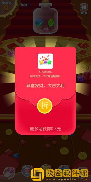 我爱消消消手游
