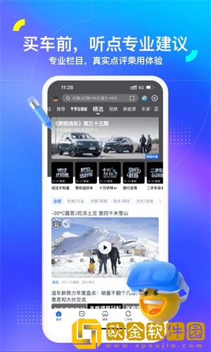 汽车之家怎么看配置-汽车之家看配置方法