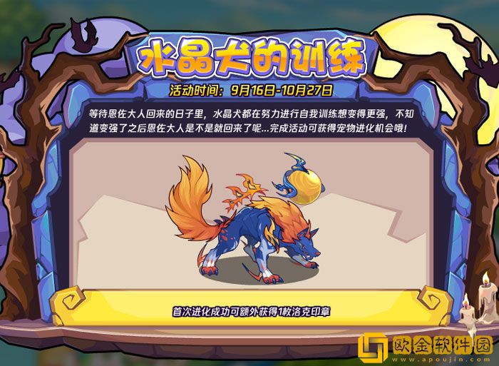 洛克王国威刹水晶犬怎么获得 威刹水晶犬获取方法