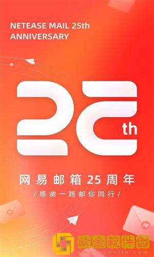 网易邮箱大师怎么发送邮件-网易邮箱大师在哪发送邮件