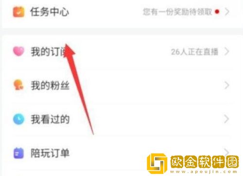 虎牙直播怎么看直播回放 虎牙直播查看视频回放方法介绍