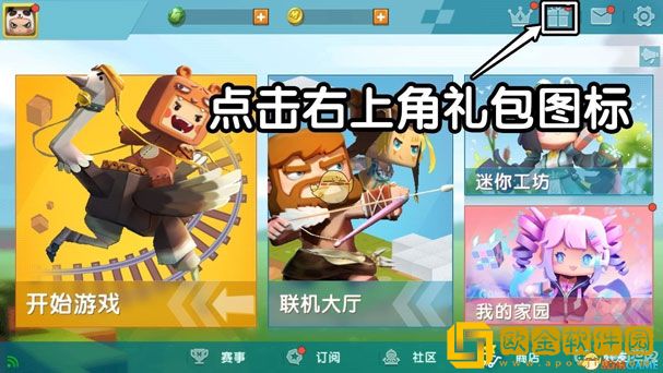 迷你世界10月12日礼包兑换码2022 10.12最新激活码