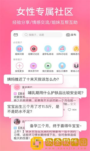 美柚怎么清除历史数据-美柚如何清除历史数据