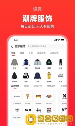 识货优惠券怎么领取-识货优惠券领取方法介绍