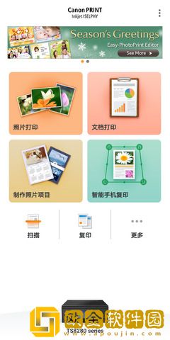 佳能打印app最新版