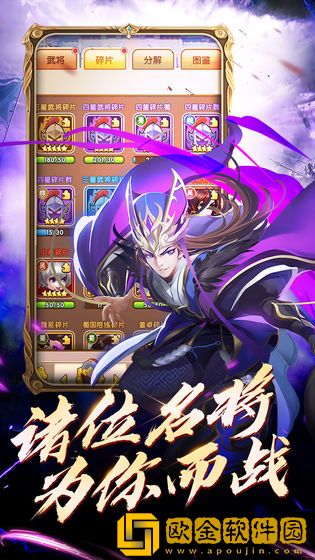 战神录