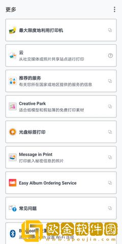 佳能打印app最新版