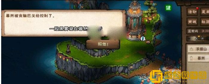 烟雨江湖食脑巴戈在哪 烟雨江湖食脑巴戈位置分享