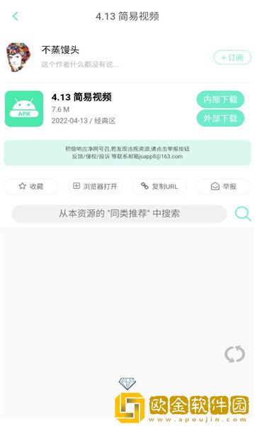 聚应用2.0