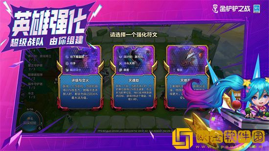 金铲铲之战S8黑客秘术劫怎么玩 金铲铲之战S8黑客秘术劫攻略