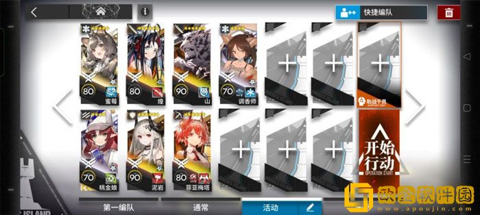 明日方舟11-11怎么过 明日方舟11-11三星通关攻略