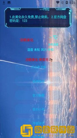 凉鹤美化包免费