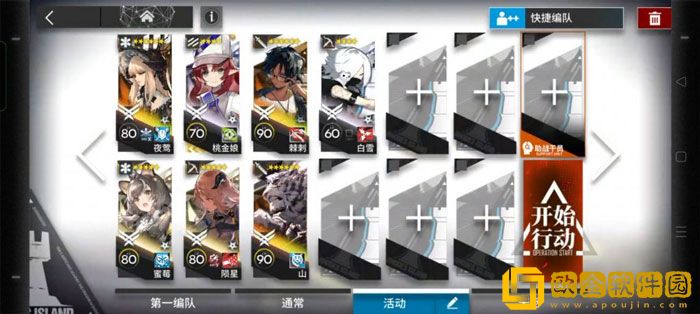 明日方舟11-6怎么过 明日方舟11-6三星通关攻略