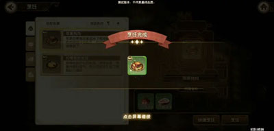 宝石研物语伊恩之石食谱有哪些 食谱大全2022