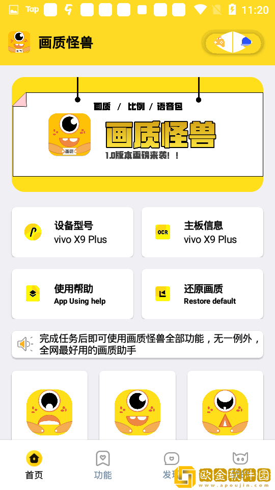 画质怪兽.top安卓版