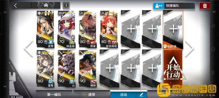 明日方舟11-8怎么过 明日方舟11-8三星通关攻略