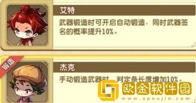 宝石研物语伊恩之石手游叮当工坊角色推荐2022