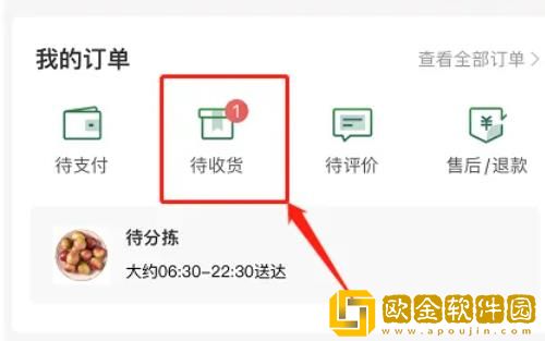 叮咚买菜怎么追加商品 叮咚买菜追加商品的方法