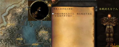 魔兽世界找到古代英雄任务怎么做 找到古代英雄任务完成攻略