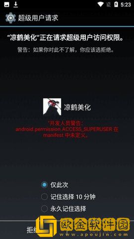 凉鹤美化包免费