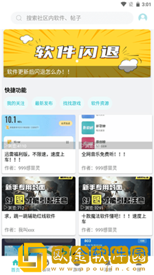 小二软件库app